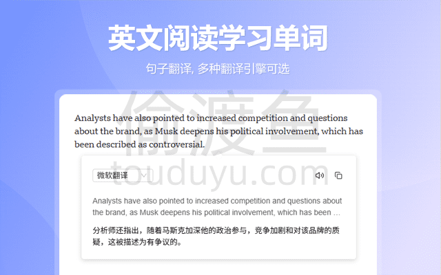 单词收藏助手-一款能够帮你收藏单词的浏览器扩展程序-偷渡鱼