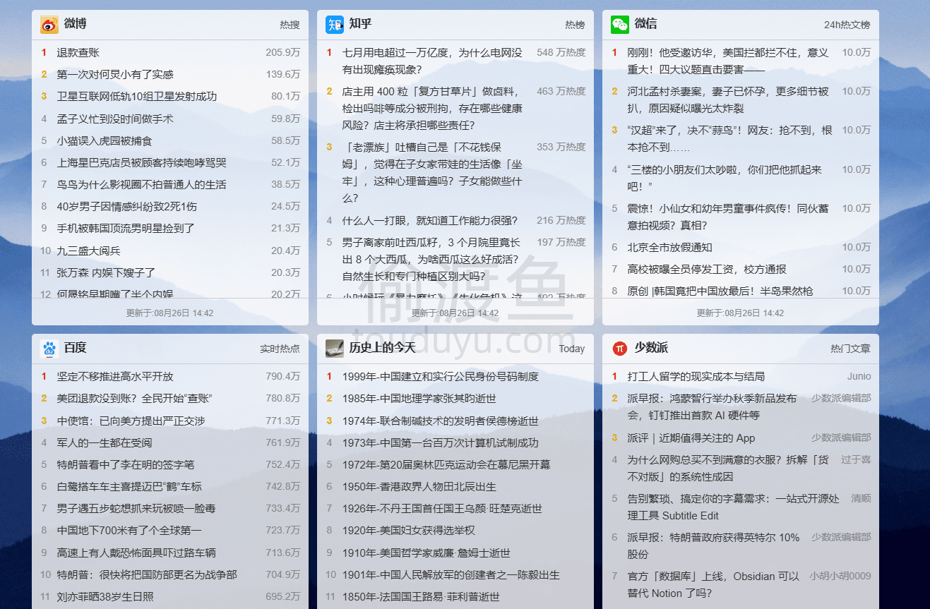 偷渡鱼-简洁实用的浏览器网址导航大全-偷渡鱼