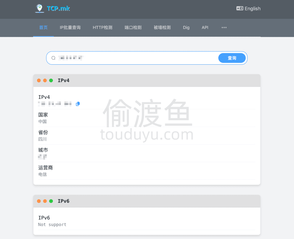TCP.mk-一个高效的网络工具箱-偷渡鱼