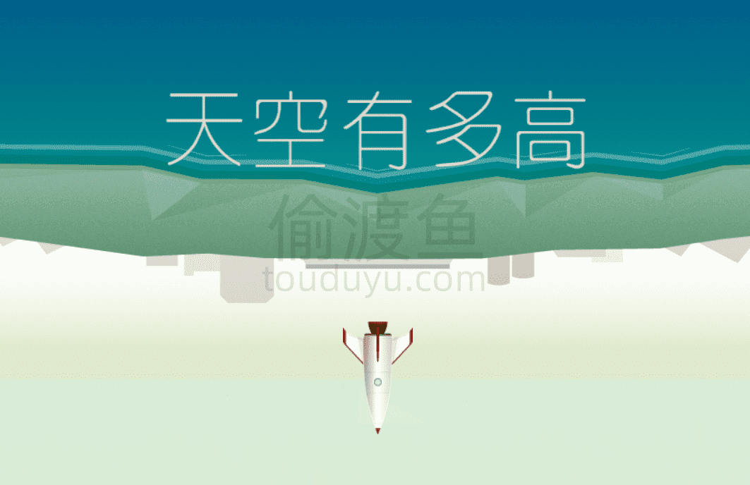 天空有多高-从地球到太空中的每层高度的奥秘-偷渡鱼