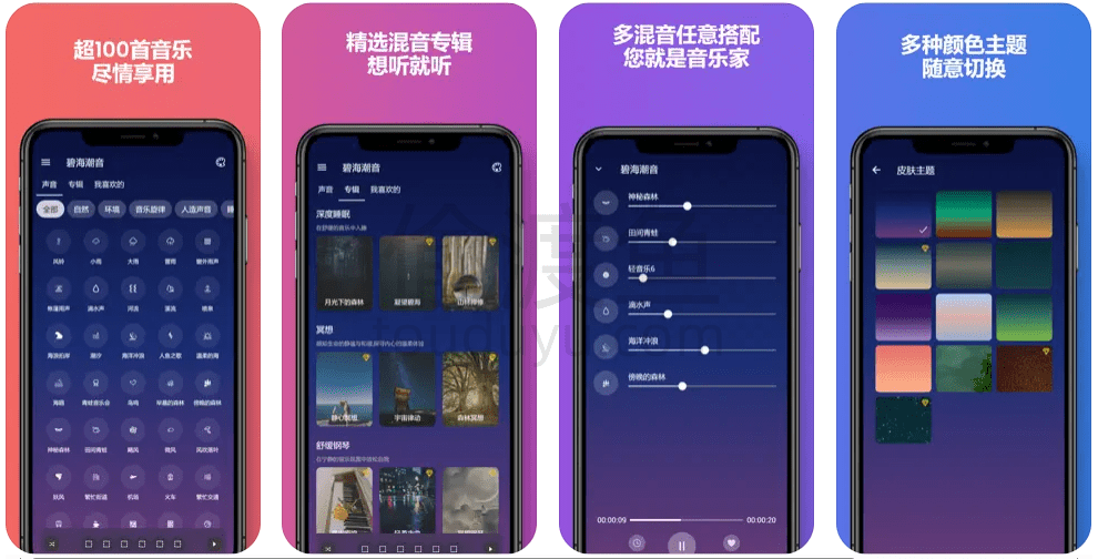 碧海潮音-一款主打“自由创作”的白噪音 App-偷渡鱼