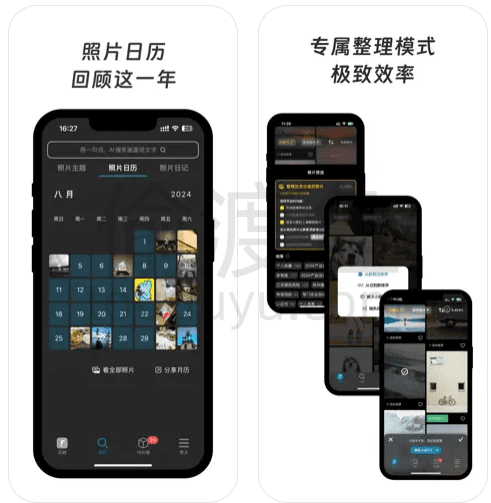 轻翻相册-照片视频整理，AI相册管理-偷渡鱼