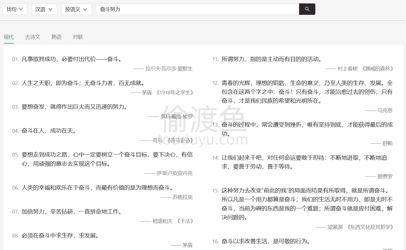 深言达意-一款反向词典查询工具，跟据意思查询词语和句子-偷渡鱼