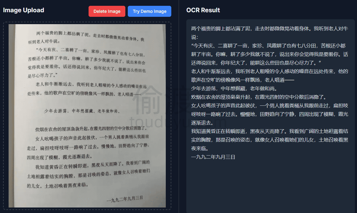AI OCR-在线免费 AI OCR（图片文字识别）工具-偷渡鱼