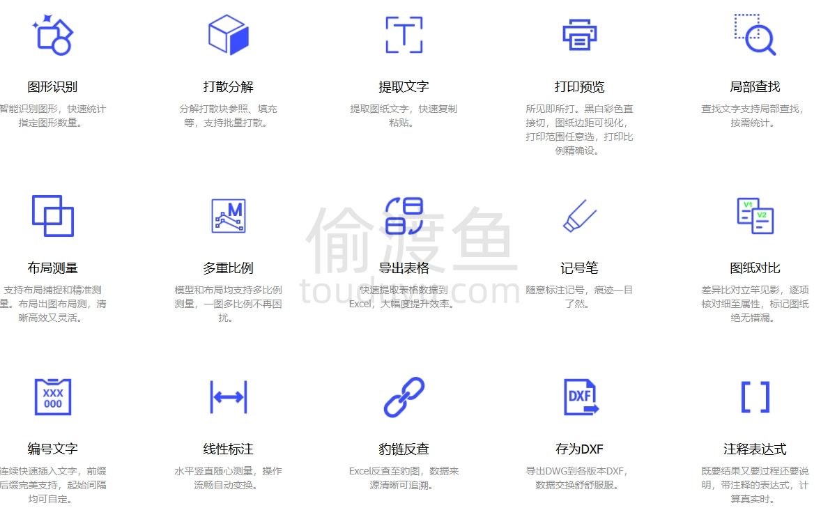 豹图CAD-一款免费的国产CAD图纸处理软件-偷渡鱼