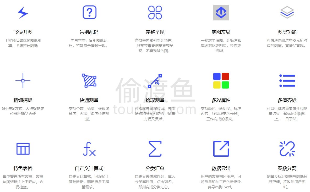 豹图CAD-一款免费的国产CAD图纸处理软件-偷渡鱼