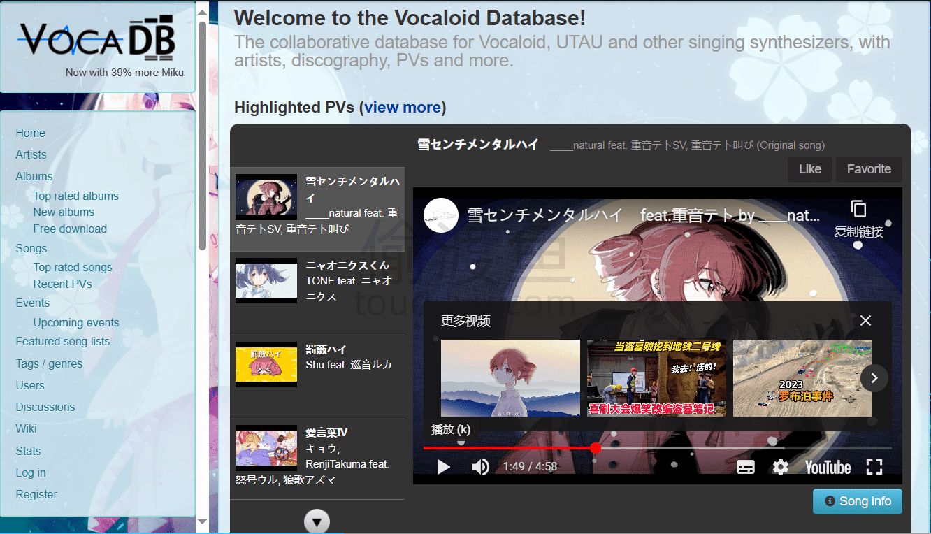 VOCADB-Vocaloid艺人、专辑、PV信息数据库-偷渡鱼