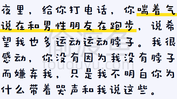 舔狗日记-一个有意思的舔狗语录网站-偷渡鱼