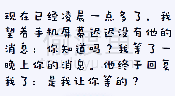 舔狗日记-一个有意思的舔狗语录网站-偷渡鱼