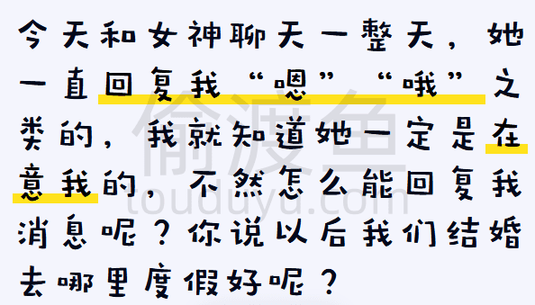 舔狗日记-一个有意思的舔狗语录网站-偷渡鱼