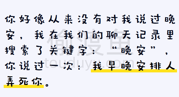 舔狗日记-一个有意思的舔狗语录网站-偷渡鱼