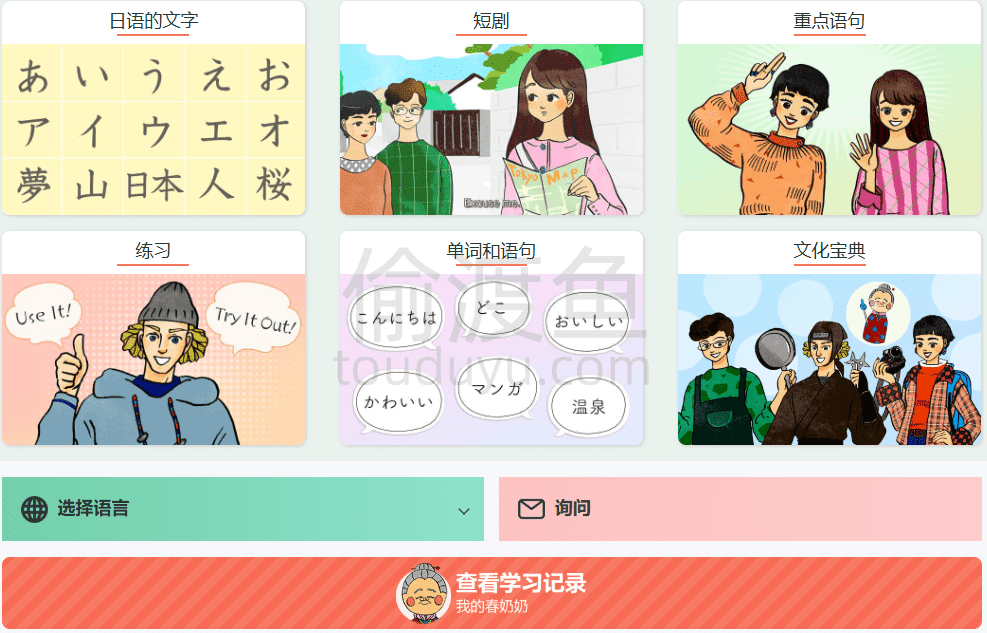简明日语-是一个以会话为中心的初级日语讲座-偷渡鱼