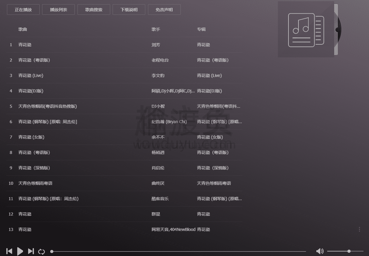 铜钟音乐-一个完全免费的在线听歌、歌曲下载网站-偷渡鱼