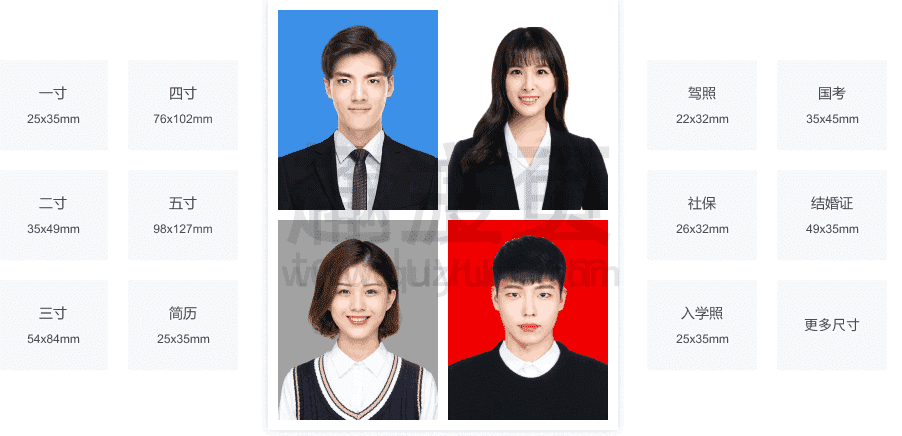智能证件照-支持在线证件照制作、证件照编辑的专业证件照网站-偷渡鱼