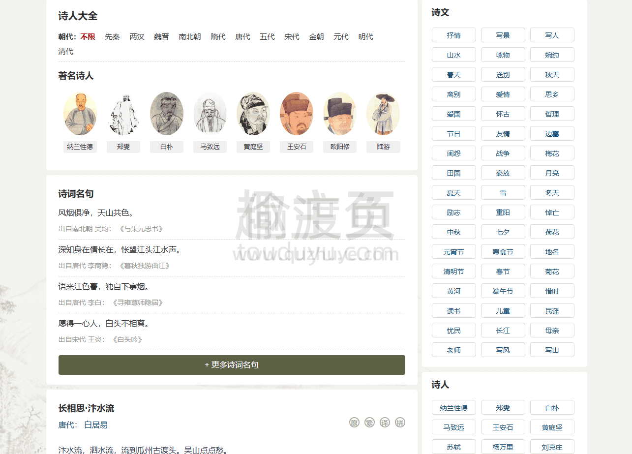 繁体字在线-在线繁体字转换工具-偷渡鱼
