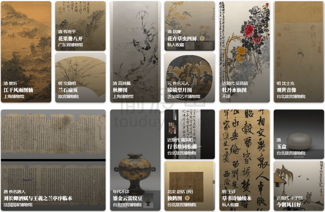 中华珍宝馆-提供中国历代高清书法图片欣赏和下载-偷渡鱼