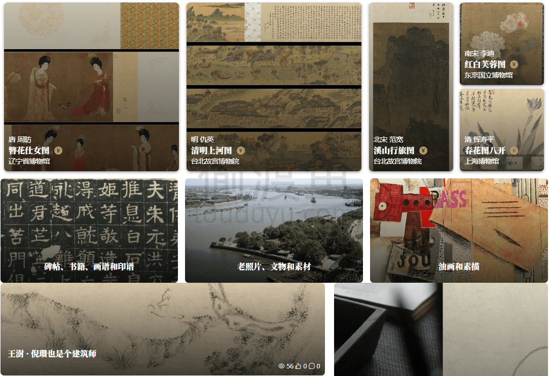 中华珍宝馆-提供中国历代高清书法图片欣赏和下载-偷渡鱼