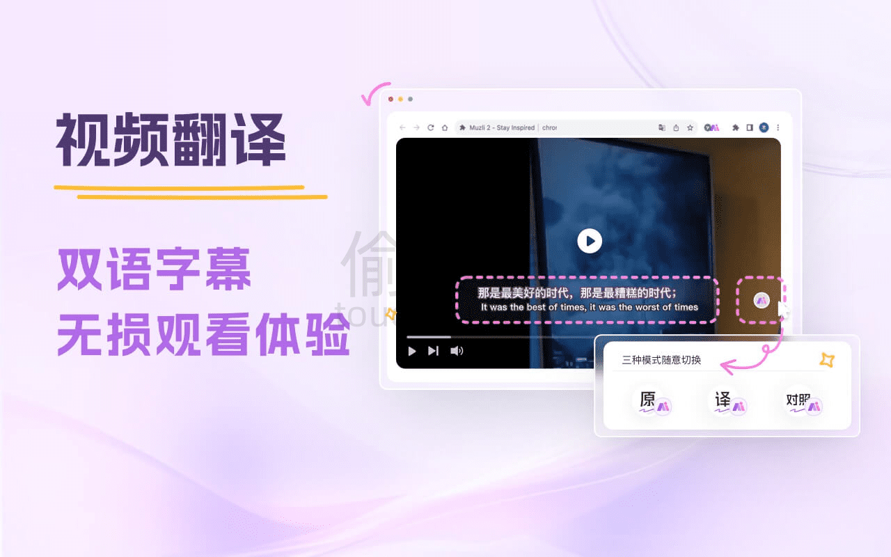 会译-一款利用AI技术提供多语种对照翻译和沉浸式翻译体验的插件-偷渡鱼