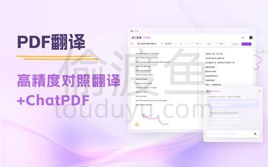 会译-一款利用AI技术提供多语种对照翻译和沉浸式翻译体验的插件-偷渡鱼