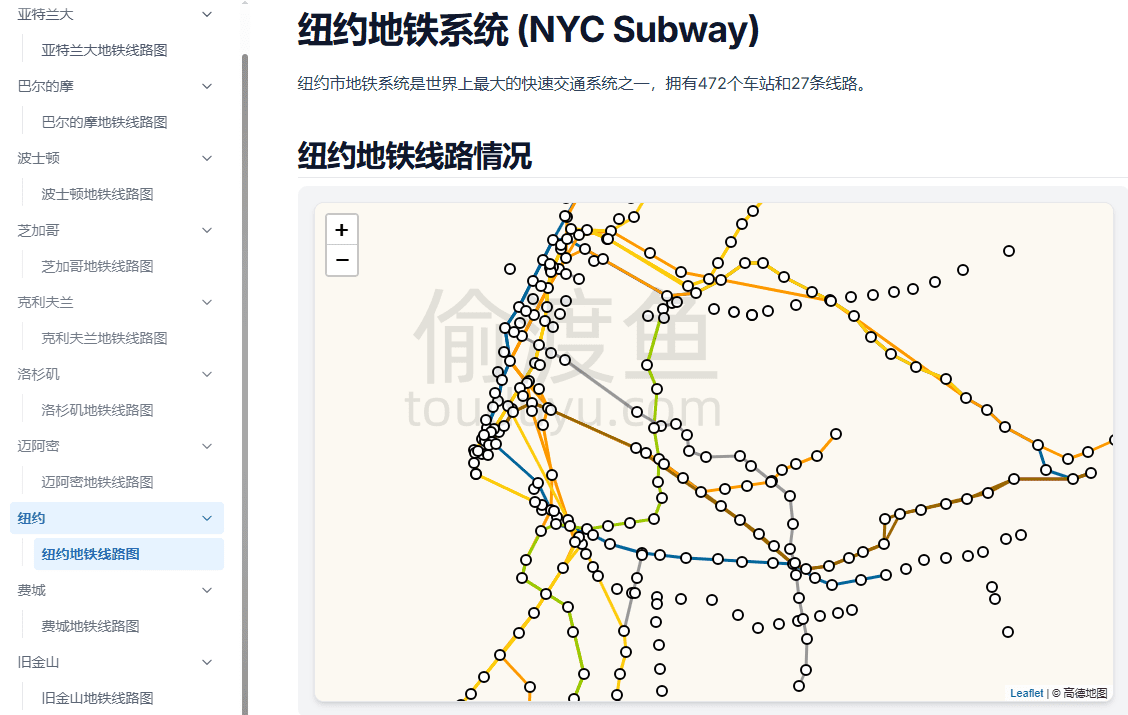 全球地铁线路图与查询指南-世界各地地铁线路查询工具-偷渡鱼