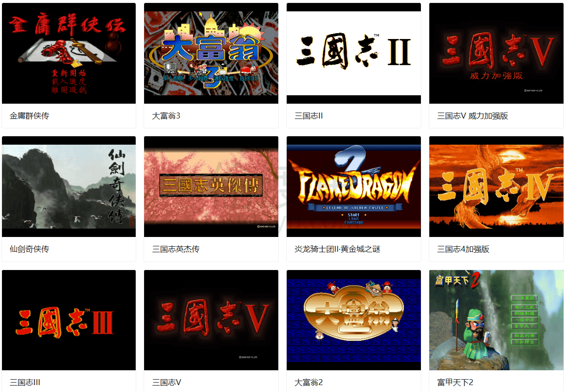 在线 DOS 游戏-一个在线中文 DOS 游戏网站-偷渡鱼