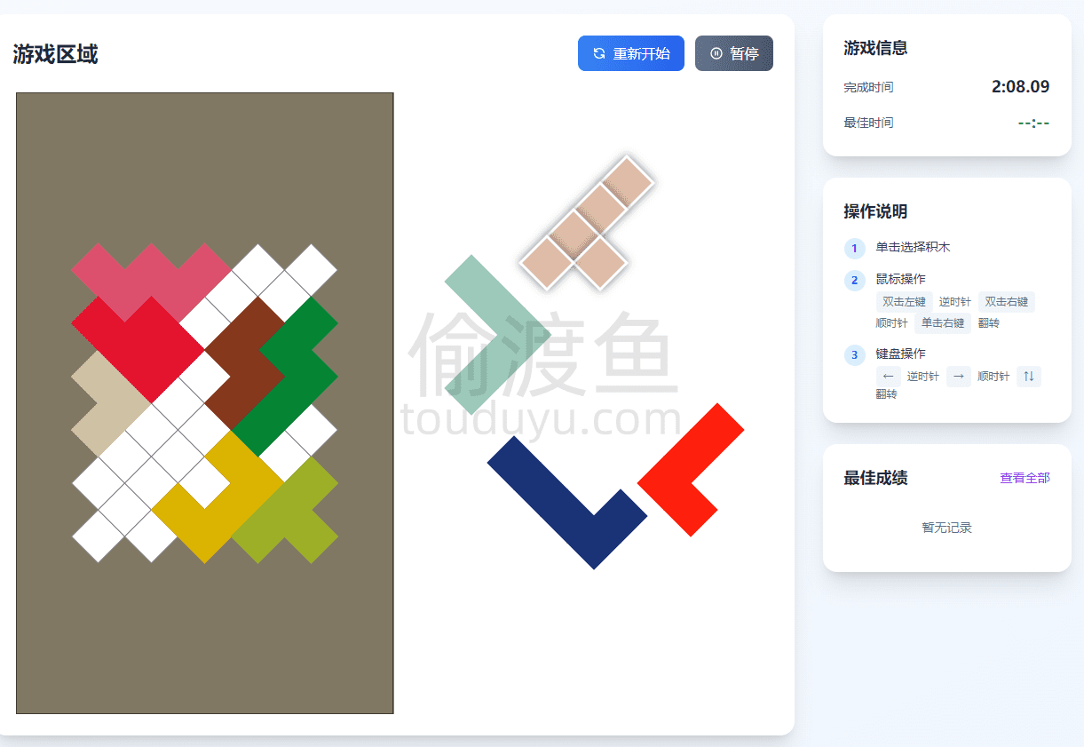 智能方块密码-一个在线方块拼图小游戏-偷渡鱼