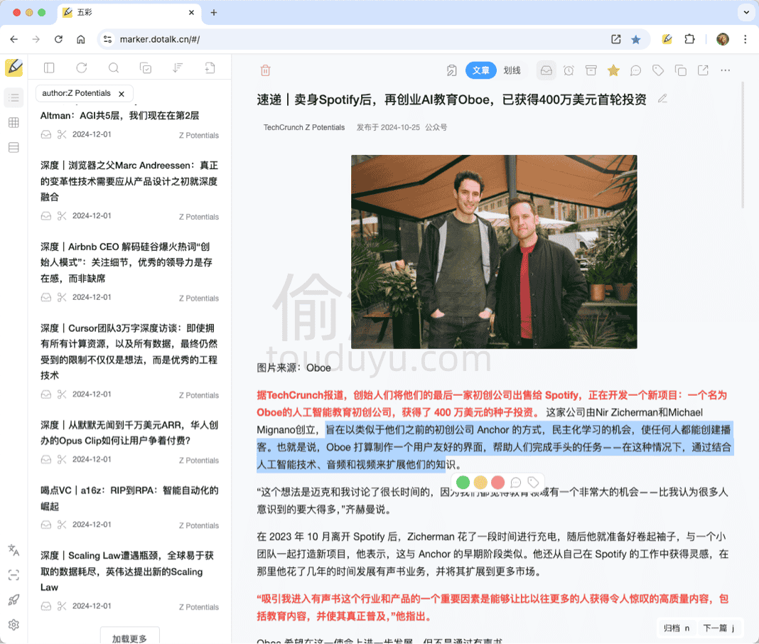 五彩插件-网页划线高亮、批注和阅读-偷渡鱼