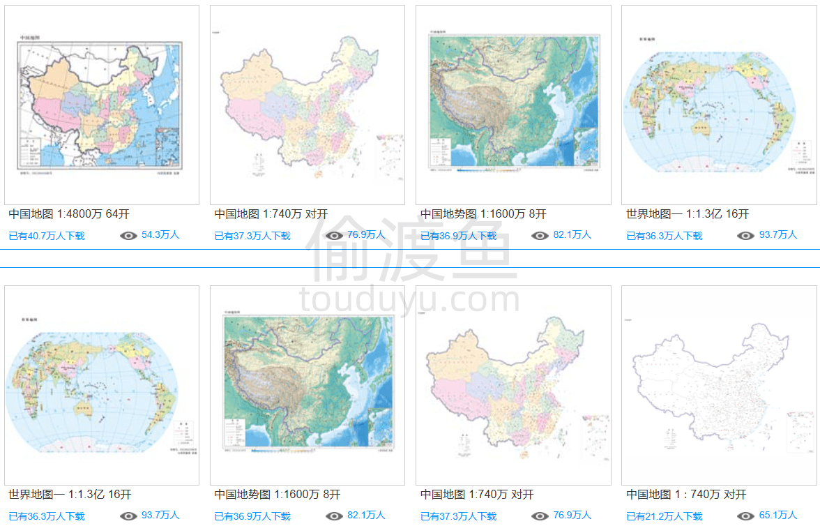 标准地图服务系统-下载高清中国地图、世界地图-偷渡鱼