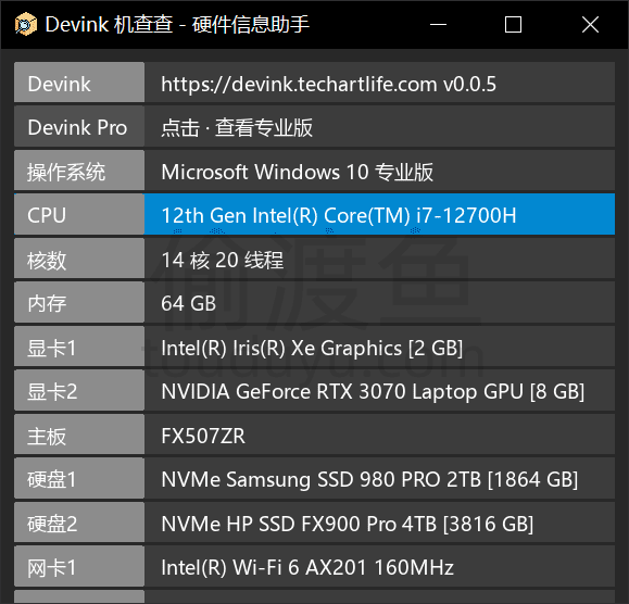 机查查 - Devink-硬件信息助手，一个免费的硬件信息查看小工具-偷渡鱼