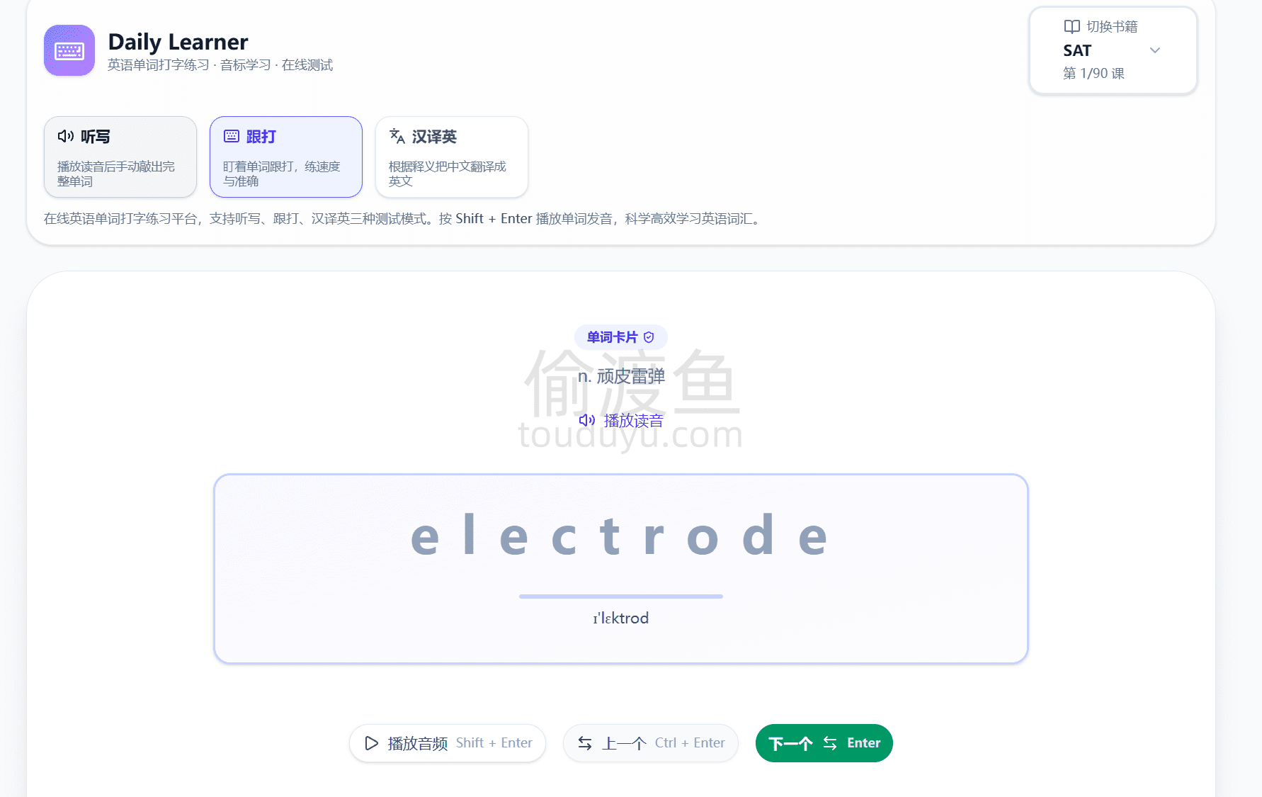 dailylearner-英语每日练习-偷渡鱼