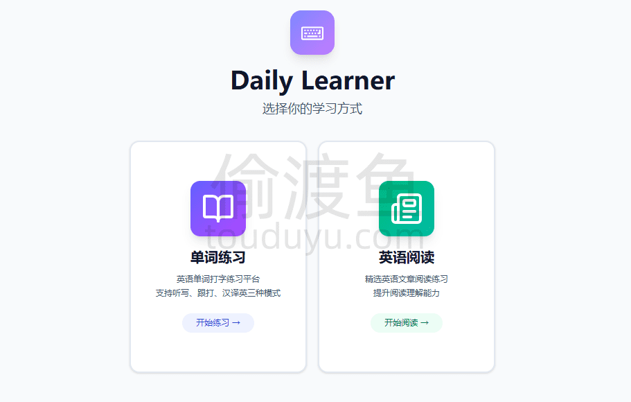 dailylearner-英语每日练习-偷渡鱼