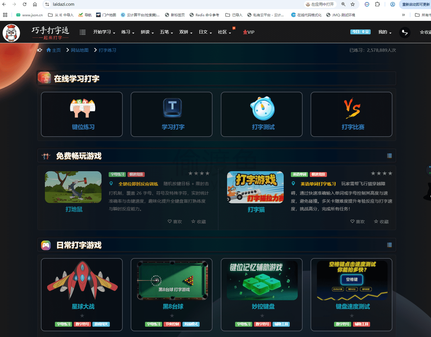 巧手打字通-专业在线打字练习平台-偷渡鱼