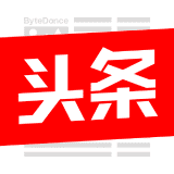 今日头条$data.bang_name}