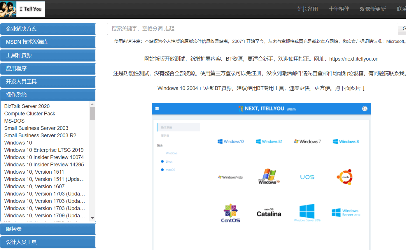 下载无捆绑官方原版windows操作系统_MSDN