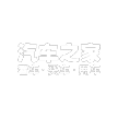 汽车之家_偷渡鱼